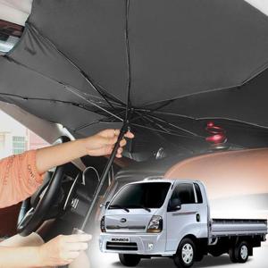 차량용햇빛가리개 신형봉고3 앞유리커버 차박용품 우산형