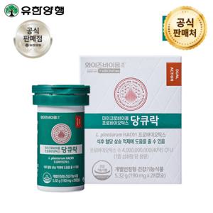 유한양행 당큐락 혈당유산균 당케어 당화혈색소 HAC01, 5개