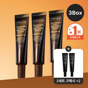 퓨어그램 잡티기미 미백크림 15ml 3개 (2세트 구매시 본품 2개 증정)