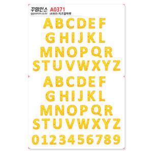 아트박스/꾸밈인스 A0371-꾸밈인스스티커_치즈알파벳