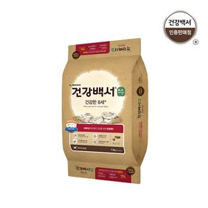 건강백서 강아지사료 순 6세 7.2kg