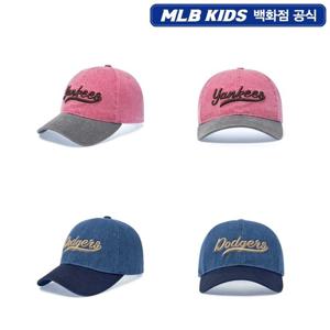 [MLB키즈] 빈티지 워싱 챙배색 볼캡 7ACPV165N