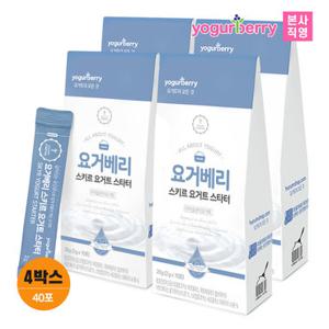휴럼 요거베리 스키르 요거트 스타터 4박스 / 유산균