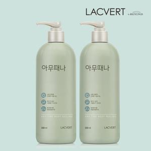 라끄베르 아무때나 때필링 1 +1