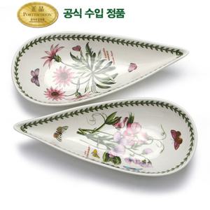 [포트메리온]페탈접시(중) 23cm 2p(BG)