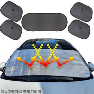 더뉴그랜져IG 햇빛가리개 햇빛차단 앞창가리개 차박용품