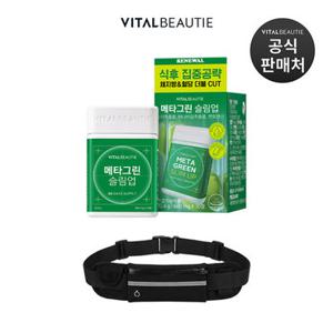 [3세대 리뉴얼] 바이탈뷰티 메타그린 슬림업 30일+러닝 벨트 추가 증정