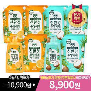 [4/6 단하루 8,900원] 퐁퐁 주방세제 (총 4.58L) 980ml 용기 + 1.2L 리필*3개