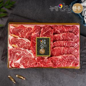 [냉장][농협안심한우] 구이3호 1kg (등심500g+채끝500g)한우선물세트
