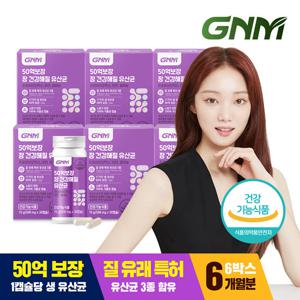 GNM 50억보장 장 건강해질 유산균 6박스 / 질유래유산균