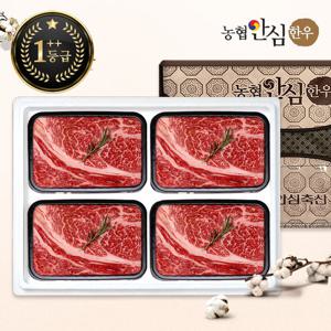[농협안심한우]한우선물세트 구이1호 1++등급 1.6kg (등심x4팩)