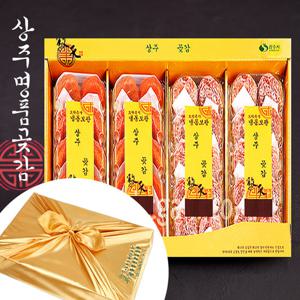 [웰굿]상주곶감 혼합 선물세트 3호(건시20,반건시20,1.8kg내외)