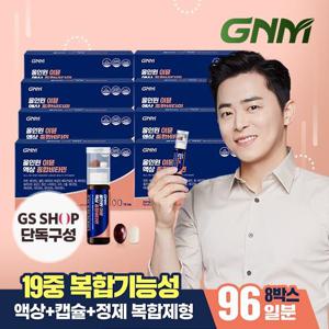 [총 112병] GNM 조정석 올인원 이뮨 액상 종합비타민 8박스