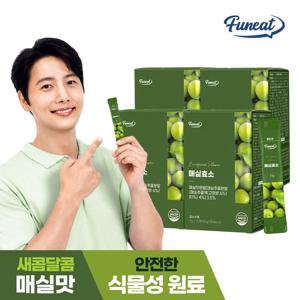 퍼니트 매실효소 발효 소화효소 4박스 (4개월분)