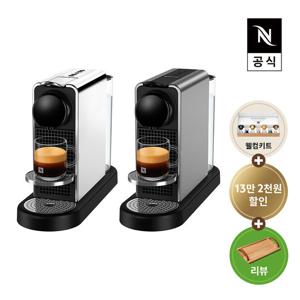 [리뷰이벤트][공식판매점페이백][네스프레소] 시티즈 플래티넘 C140 에스프레소 캡슐커피머신 스틸,타이탄
