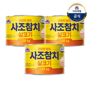 [사조대림] 살코기참치 1.88KG x3개