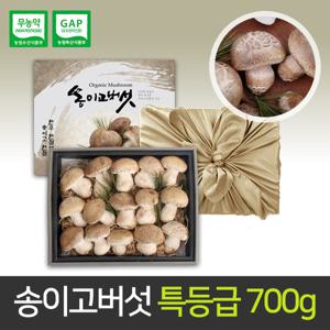 [산지직송] 송이고버섯 특등급 선물세트 700g (보자기 동봉)