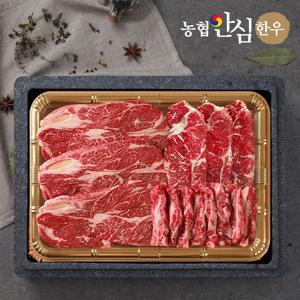 [농협안심한우] 한우 1등급 명품구이세트 1kg(등심400g+채끝400g+특수부위200g)