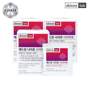 [스키니랩]레드핏 나이트 다이어트 6주분 콜레우스포스콜리