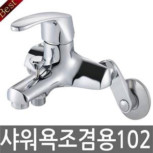 그린 샤워기수전 102 벽붙이  수도꼭지