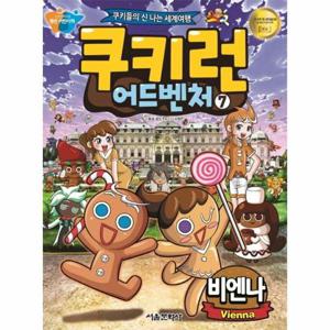 쿠키런 어드벤처 7   비엔나