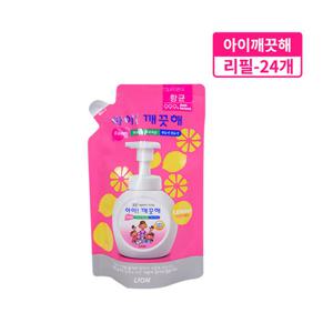 아이깨끗해(리필 200ml) 레몬향-24개 유아핸드워시 핸드워시 거