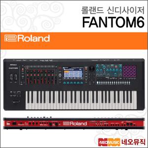 롤랜드 FANTOM6 신디사이저/Roland Synthesizer/팬텀6