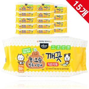 강아지 쉬야마킹 청소티슈 큰사이즈 50매 x15