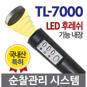 코파스 순찰시계 TL-7000/국산 고성능 디지털순찰시스템,순찰확인시스템,전자순찰시계,출석체크기,출근관리시스템