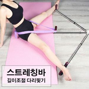 스트레칭바 길이조절 가능 다리찢기 필라테스 기구