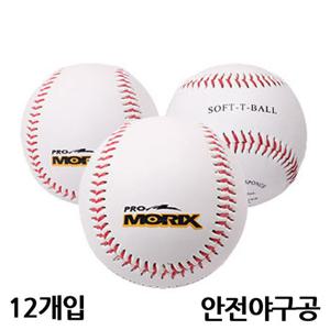 야구볼 프로모릭스 안전야구공 12개입