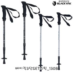 블랙야크 공용 등산스틱 베이직3단SET스틱_130B 2BYSTXU901