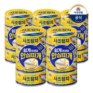 [사조대림] 담백한 살코기참치 150g x20개