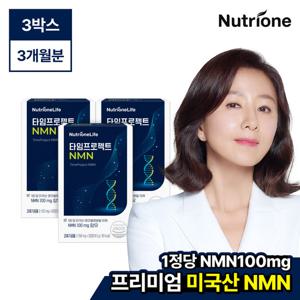 [뉴트리원] 타임프로젝트 NMN 3박스 (3개월분)