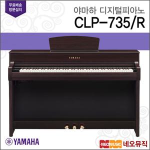 야마하 CLP-735/R 디지털피아노 + 풀옵션 [한국정품]