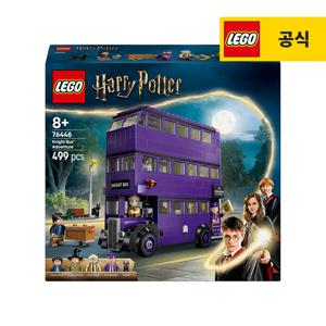 레고 해리포터 76446 나이트 버스  [공식]