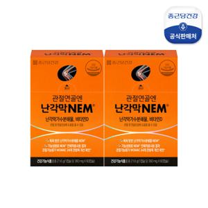 [종근당건강]관절연골엔 난각막NEM 2박스(2개월분)