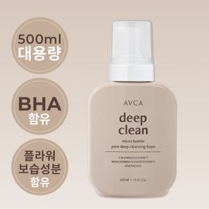아브카 [체험특가] BHA 마이크로 버블 대용량 클렌징 폼 500ml