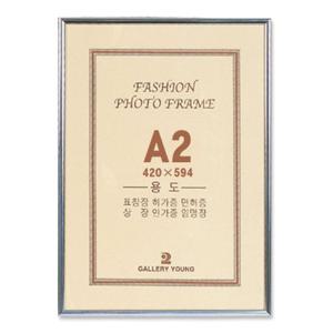 사무용품 알루미늄액자 A2 은색 아크릴
