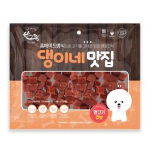댕이네맛집 양고기큐브300g 강아지 간식 육포 져키 져키 양고기큐브 영양간식 육포간식 강아지큐브