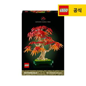 레고 보태니컬 10348 단풍나무 분재 [공식]