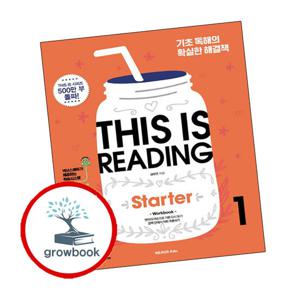 THIS IS READ1NG Starter 디스 이즈 리딩 스타터 1