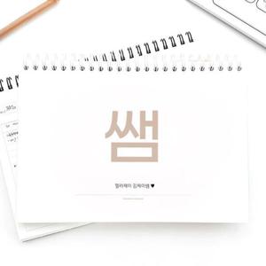 아트박스/제이로그 LOGUE ON 오피스 플래너 (A5 만년형) - for