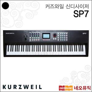 커즈와일 SP7/LB 단품 스테이지피아노 /영창뮤직 88건반