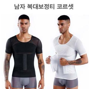 보정속옷 보정티 가슴 압박복대 코르셋 남성용 반팔 바디쉐이퍼 남성보정속옷
