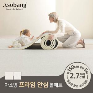 [아소방] 층간소음 PVC 프라임 안심 롤매트 27T 150x500x2.7cm (5M 규격형)