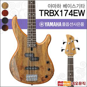 야마하 TRBX174EW 베이스기타 /BASS Guitar/4현베이스