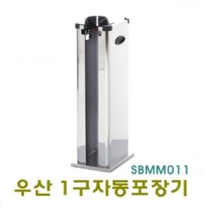 우산1구 비닐자동포장기 우산포장기 비닐자동포장기 우산자동포장기 우산비닐포장기 상가비닐포장기 상가우