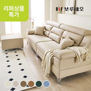 BIF보루네오 디에르 그랜드 비건가죽 4인 소파+스툴/착불배송