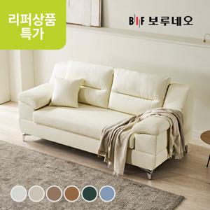 BIF보루네오 디에르 퀸스 비건가죽 3인 소파/착불배송